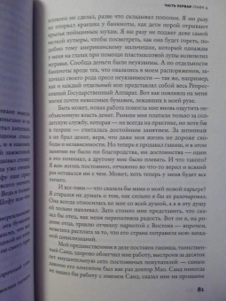 Вьет Нгуен: Преданный