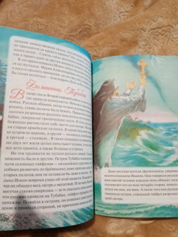 Елена Пименова: Святитель Иоанн Шанхайский и Сан-Францисский