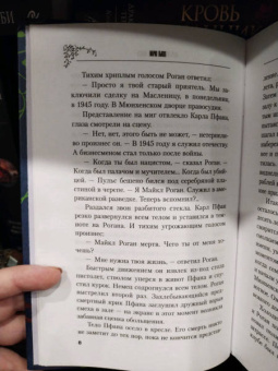 Марио Пьюзо: Шесть могил на пути в Мюнхен