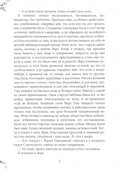 Евгения Тур: Старушка