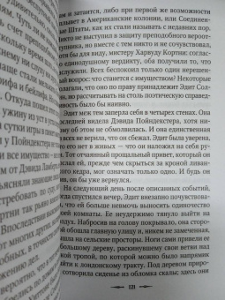 Диккенс, Ле, Бенсон: Клуб привидений