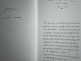 Уильям Теккерей: Ярмарка тщеславия. Роман без героя. В 2-х томах. Том 1