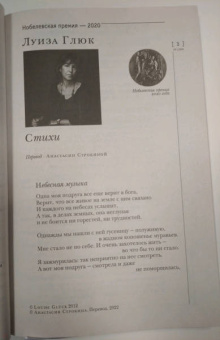 Журнал "Иностранная литература", 2022. № 1