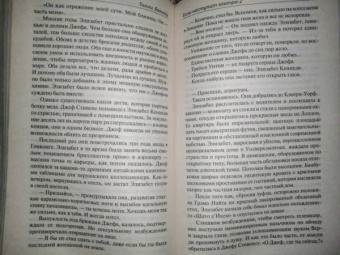 Тилли Бэгшоу: Сидни Шелдон. Если наступит завтра 2