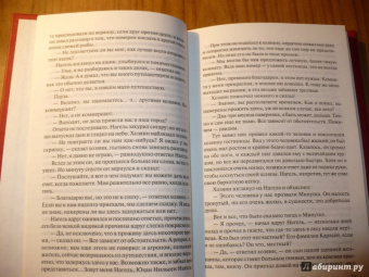Кнут Гамсун: Мистерии