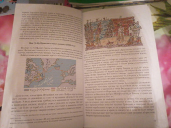 Сергей Иванов: Детский курс истории Европы XI - XV века