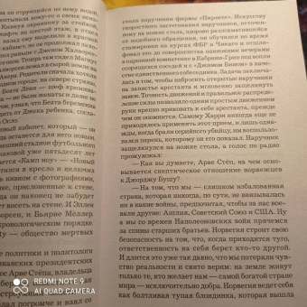 Ю Несбё: Снеговик