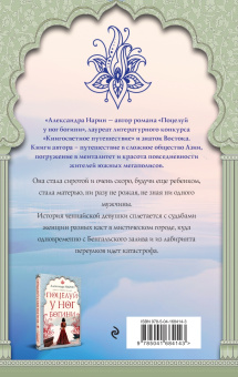 Александра Нарин: Залив девочек