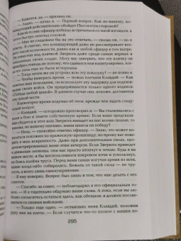 Роберт Асприн: МИФЫ. Великолепный МИФ