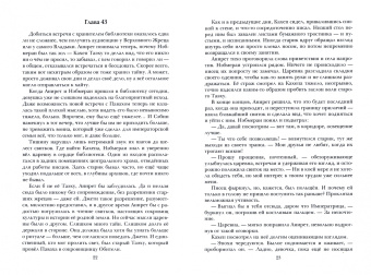 Анна Сешт: Берег Живых. Выбор Богов. Книга 3