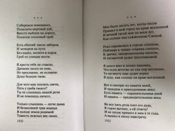 Арсений Тарковский: Перед листопадом. Сборник