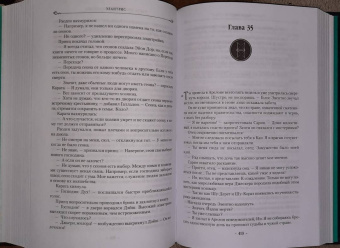 Брендон Сандерсон: Элантрис