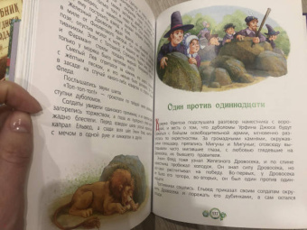 Александр Волков: Урфин Джюс и его деревянные солдаты