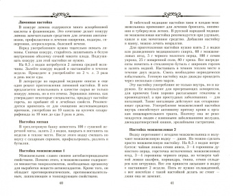 Настольная книга домашнего винодела