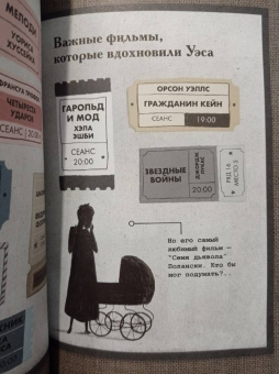 Нурия Диас: Уэс Андерсон. Биография в комиксах