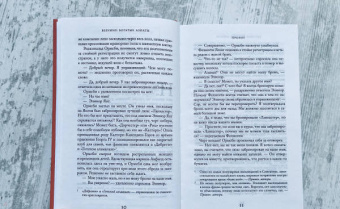 Кевин Кван: Безумно богатые азиаты