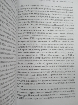 Вацлав Смил: Как устроен мир на самом деле. Наше прошлое, настоящее и будущее глазами ученого