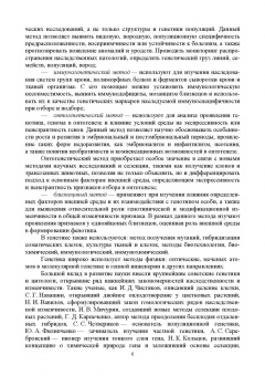 Уколов, Шараськина: Ветеринарная генетика. Учебник для вузов