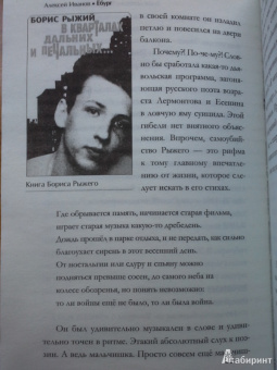Алексей Иванов: Ёбург. Город храбрых. Сделано в девяностые