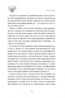 Кристель Петиколлен: Я слишком много думаю. Как распорядиться своим сверхэффективным умом