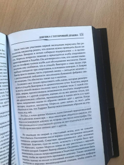 Стиг Ларссон: Девушка с татуировкой дракона