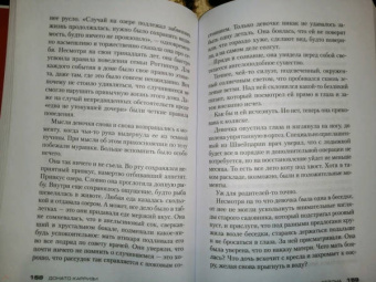 Донато Карризи: Я - бездна