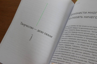 Франк Берцбах: Не упустить свою жизнь. Практика осознанности в творчестве