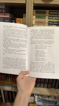 Марина Цветаева: Повесть о Сонечке