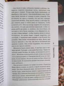 Энн Кливз: Скрытые глубины