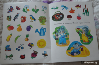 Мечтаем о лете. Наклейки для умных котят. 3-4 года
