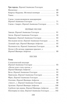Лорка Гарсиа: Луна и Смерть