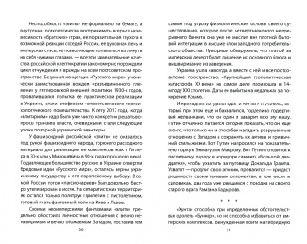 Андрей Пионтковский: Кто играет Путина. Акт четвертый - последний?