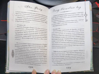 Ава Райд: Этюд багровых вод