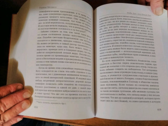 Герман Мелвилл: Моби Дик, или Белый Кит