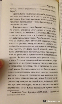 Харпер Ли: Пойди поставь сторожа