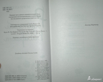 Мэриан Кейес: Родителей выбирают