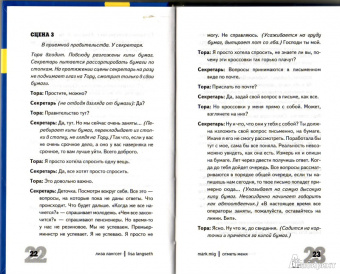 Где все? Сборник лучших шведских пьес для молодежи