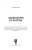 Илья Докучаев: Аксиология культуры. Учебное пособие