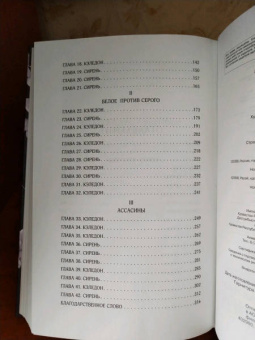 Де Ла Круз Мелисса: Секрет королевы