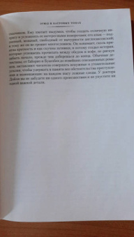 Артур Дойл: Этюд в багровых тонах. Приключения Шерлока Холмса