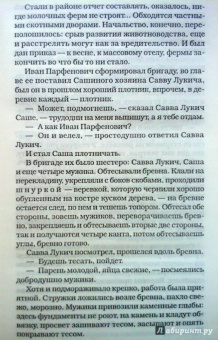 Анатолий Рыбаков: Дети Арбата. Книга 2. Страх