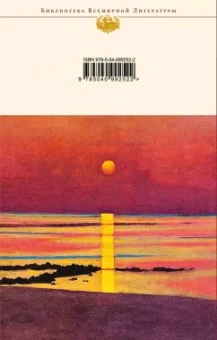 Франсуаза Саган: Здравствуй, грусть. Романы