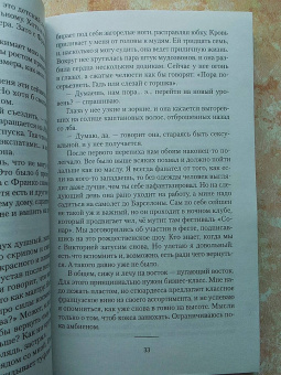 Ирвин Уэлш: Джинсы мертвых торчков