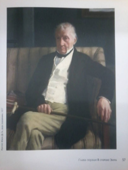 Михаил Герман: Эдгар Дега. Современник будущего