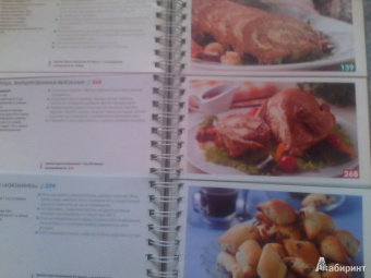 Ирина Ройтенберг: Миллион меню. Золотые рецепты русской кухни