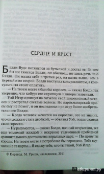 Генри О.: Собрание сочинений. Том 2. Сердце Запада. Горящий светильник. Из сборника "Остатки"
