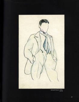 Галеев, Кузнецов: Пелагея Шурига (1900-1980). Графика 1917-1922