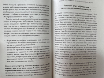 Хлоя Кармайкл: Клубок нервов. Как заставить тревожность и перфекционизм работать на вас