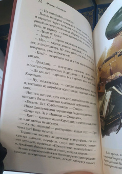 Михаил Булгаков: Собачье сердце