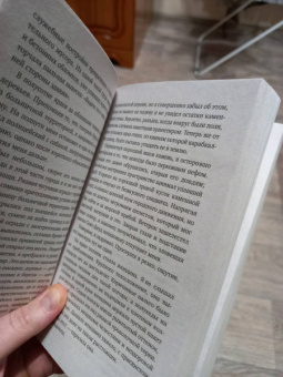 Саймон Бекетт: Запах смерти